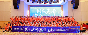 三盛集团龙舟赛-同舟共济，盛行