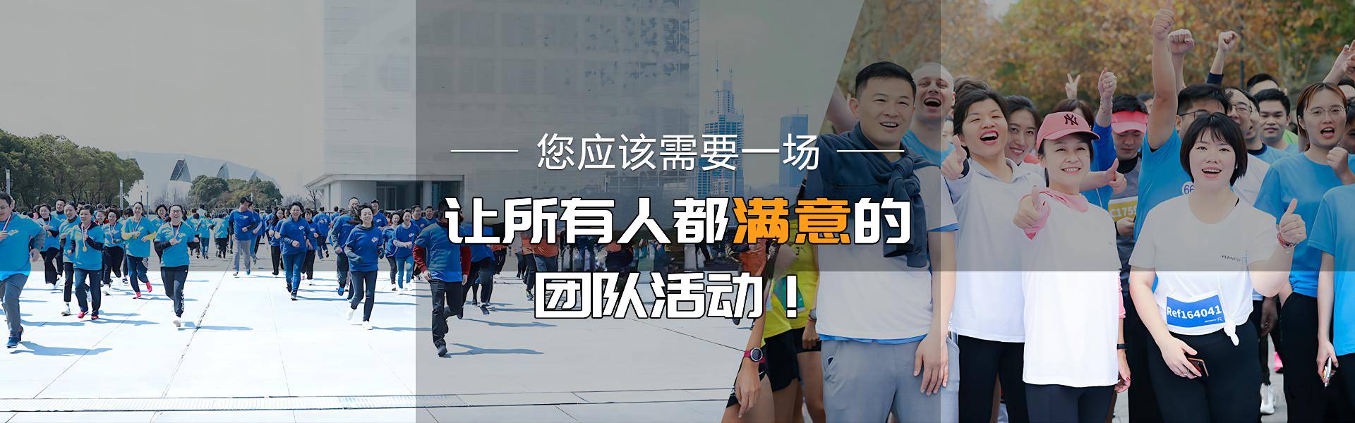 上海拓展训练