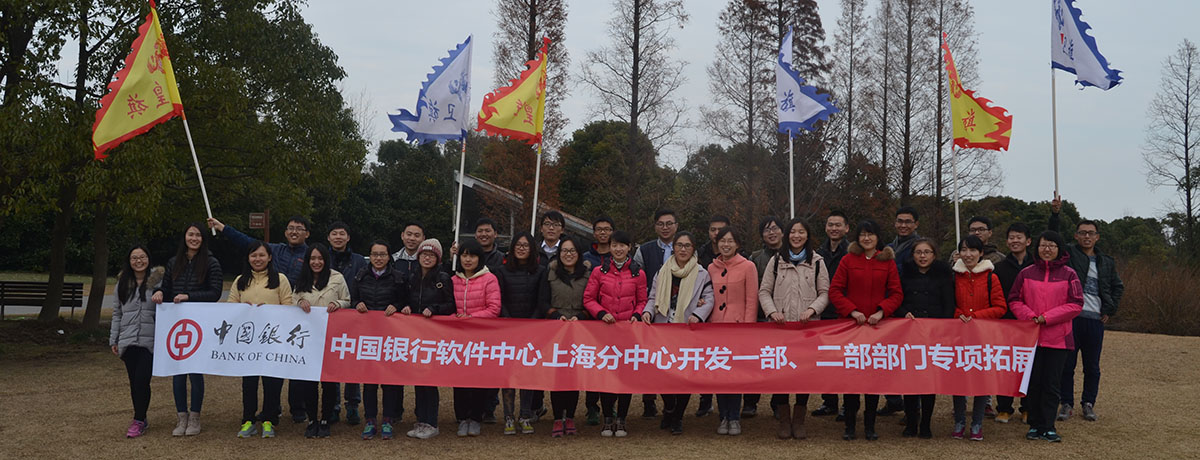 上海拓展训练,上海拓展,上海拓展培训,上海拓展公司,上海家庭日,上海趣味运动会,上海户外拓展