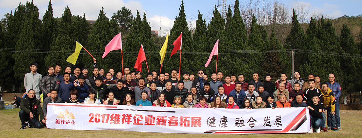 上海拓展训练,上海拓展,上海拓展培训,上海拓展公司,上海家庭日,上海趣味运动会,上海户外拓展