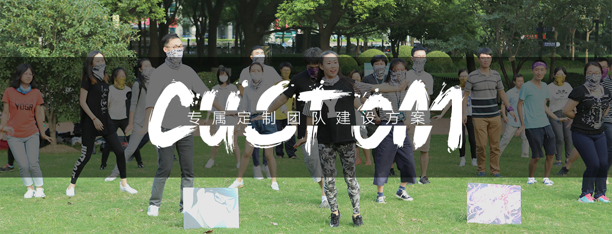 上海拓展训练,上海拓展,上海拓展培训,上海拓展公司,上海家庭日,上海趣味运动会,上海户外拓展