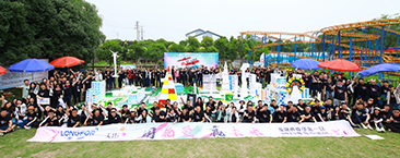2019龙湖地产拓展活动