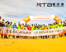 上海拓展训练课程之国家宝藏项目玩法【星团建