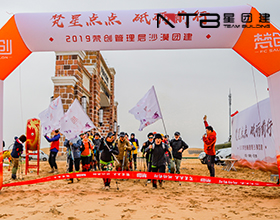 上海拓展公司训练方案：新员工如何快速融入团