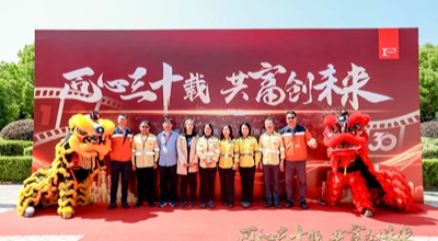 富美家 30周年庆盛典