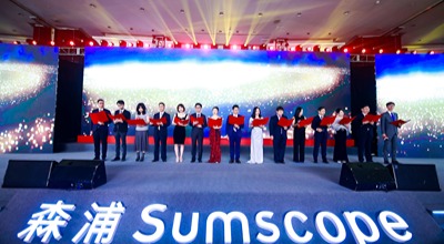 森浦Sumscope 年终庆典-家庭日