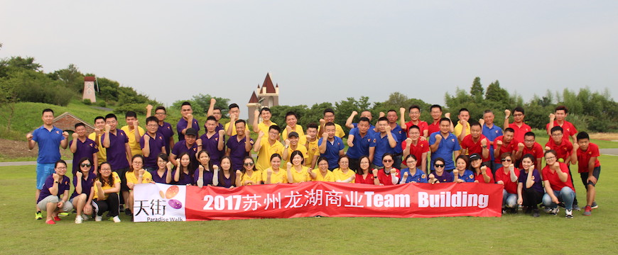 上海拓展训练北极星_3249.JPG