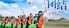 户外拓展训练的意义