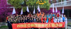 什么是团建