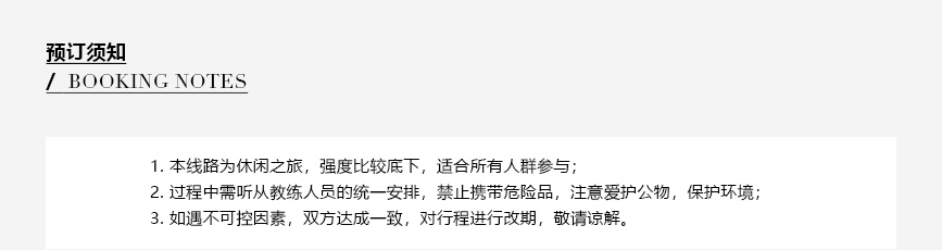上青古道落地页_06.jpg