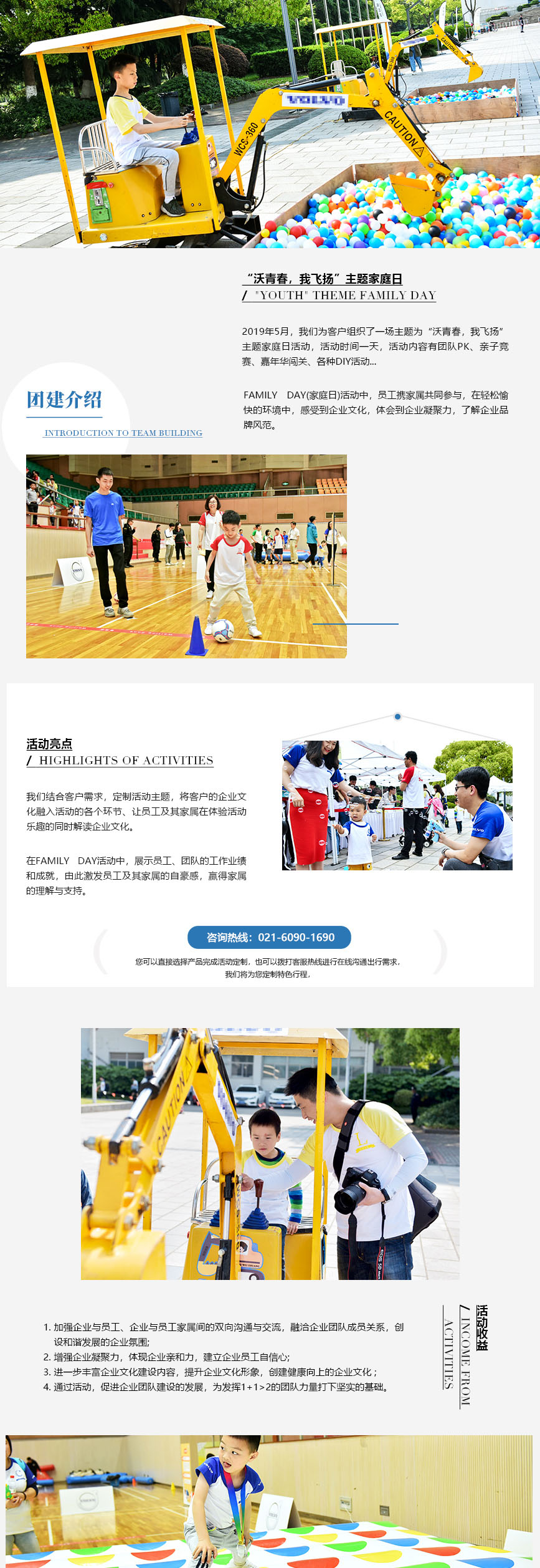 沃尔沃家庭日落地页_01.jpg