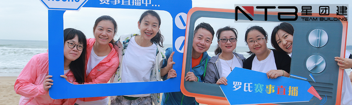 举办拓展训练活动需了解哪些因素？【星团建拓展培训】