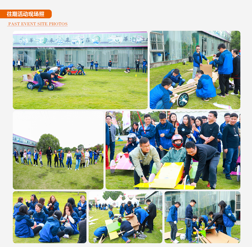 F1赛车创意团建