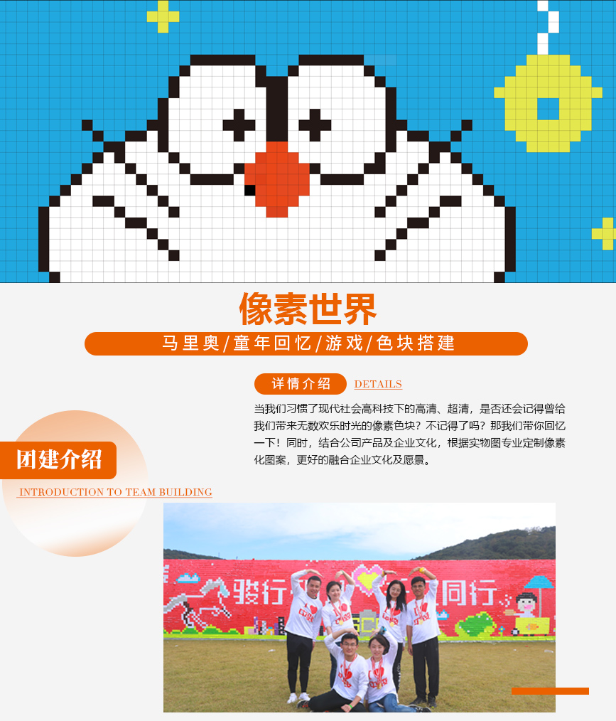 像素世界落地页.jpg